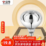 公牛（BULL）浴霸吊顶配件E27螺口取暖泡275W高效速暖H183mm银色