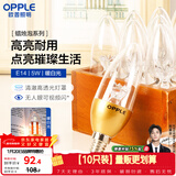 欧普照明（OPPLE）10只装灯泡 E14灯泡小螺口led蜡烛泡螺旋 尖泡 奢华金5W暖白光