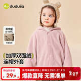 嘟嘟家宝宝连帽外套红色新年加厚冬装男童上衣儿童冬季上衣童装冬款拜年 香芋粉 100