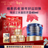 雅诗兰黛智妍夜胶原晚霜75ml淡纹面霜护肤品套装化妆品礼盒生日礼物