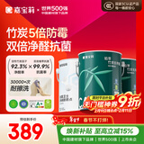 嘉宝莉（CARPOLY）内墙乳胶漆竹炭抗甲醛五合一墙面漆防霉油漆涂料18.8kg套装