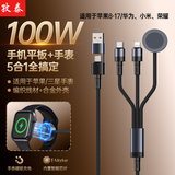 孜泰 适用苹果手表三合一数据线二拖三充电线快充iwatch三星手表/iphone17/16华为手机 1.2米黑