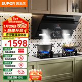 苏泊尔（SUPOR）油烟机家用侧吸式抽油烟机燃气灶套装厨房23m³大吸力智控烟灶套装天然气液化气灶具油烟机套装C5S 【管道天然气12T】5.2KW九腔灶侧吸烟灶套装