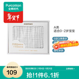 全棉时代 婴儿浴巾婴儿纱布浴巾新生儿宝宝浴巾儿童宝宝洗澡盖毯毛巾 【0添加经典白】 95×95cm