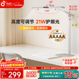 孩视宝国AA级护眼台灯学习专用灯全光谱卧室床头儿童阅读灯小夜灯防蓝光 【5A认证】21W高度可调节台灯L5