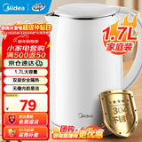 美的（Midea）电水壶电热水壶食品级304/316L不锈钢家用双层防烫烧水壶 1.7L大容量热水壶内胆易洁开水壶煮茶壶 1.7L 【速沸I防烫】安全防干烧