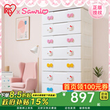 爱丽思（IRIS）儿童衣柜子kitty塑料抽屉式收纳柜卧室家用储物五斗柜婴儿喂养台 二胎够用*7层【面宽73cm】Kitty密闭