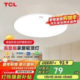 TCL照明 客厅灯led吸顶灯全屋灯具套餐简约高显指卧室三防灯