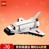 乐高（LEGO）积木31134 航天飞机不可遥控男孩女孩儿童玩具生日礼物新年货装饰