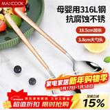 美厨（MAXCOOK）316L不锈钢汤勺汤匙 加大勺子餐勺饭勺调羹 2件套玫瑰金MCGC0224