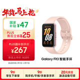 三星 Samsung【国家补贴】Fit3 智能手环/运动手环1.6英寸AMOLED大屏/适配三星三折叠 樱落粉 男女手环
