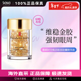 伊丽莎白雅顿（Elizabeth Arden）黄金眼部紧致精华眼霜 抗皱淡纹金胶眼胶精华情人节礼物 升级版60粒左右10.5ml
