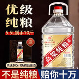 泸龙泸州纯粮食白酒泡酒自饮专用高粱酒高度原浆酒5.5L大桶装