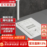 潜水艇（Submarine）蹲便器盖板厕所卫生间蹲坑盖便池盖子 防臭器淋浴洗澡家用蹲厕盖 方形蹲坑盖板DGF-1