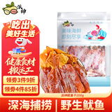 派绅鱿鱼干200g袋装烧烤炒菜淡晒海鲜海产干货铁板鱿鱼片食材