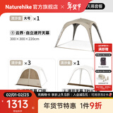 Naturehike挪客云界自立速开天幕露营自动帐篷穹顶钛黑胶遮阳防晒派对大凉亭 四角大号/全封闭套餐B