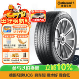 德国马牌（Continental）汽车轮胎 215/55R17 94V FR UC6原配大众帕萨特 适配本田XR-V