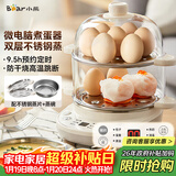 小熊（Bear）煮蛋器 双层家用多功能蒸蛋器 不锈钢早餐蒸点心蒸锅 可预约定时自动断电蒸锅 ZDQ-C14Q8