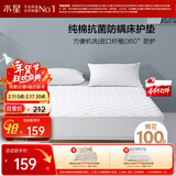 水星家纺全棉面料床护垫抗菌防螨透气吸湿保护垫 1.2米床 白