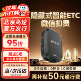 ETCSP2026款智能无卡etc设备办理免贴玻璃可开关微信扣费全国高速通用