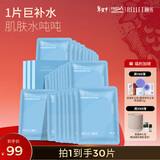 颐莲（RELLET）玻尿酸补水保湿面膜贴 补水保湿男女面膜 3盒装 新年礼物送女生