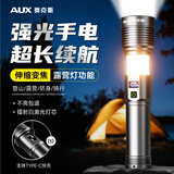 奥克斯强光手电筒 变焦远射银龙Ultra便携手电长续航钓鱼户外露营呼吸灯 全能机皇-呼吸露营灯-伸缩变焦