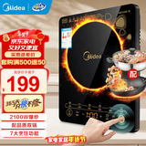 美的（Midea）电磁炉家用电陶炉 大功率家用电磁灶猛火爆炒耐用防水面板 八档火力纤薄电池炉电磁炉套装 【配炒锅汤锅】 C21-WK2102