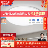 欧普照明（OPPLE） LED 过道吸顶灯卧室灯阳台灯主灯具玄关灯饰走廊灯现代简约 升级呵护光【全白-卧室灯】