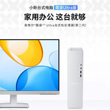 联想（Lenovo）小新尊享版个人商务办公台式电脑主机(U5-225 16G DDR5 512GB SSD 正版office)23.8英寸