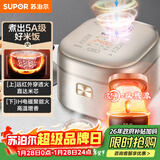 苏泊尔（SUPOR）电饭煲3-4人柴火饭大容量4升远红外IH加热电饭煲家电家用智能多功能蒸米饭煮粥锅电饭锅SF40HC786
