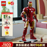 乐高（LEGO）积木超级英雄76344钢铁侠Mark3收藏版男孩女孩玩具礼物新年货装饰