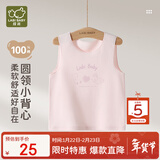 拉比儿童背心家居内衣男女童四季纯棉马夹打底保暖上衣 粉红100