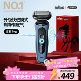 博朗朱一龙同款电动剃须刀5系Pro剃须刀礼盒款刀头往复式刮胡刀男士送老公生日 男情人节礼物