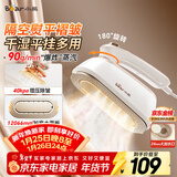 小熊（Bear）挂烫机手持电熨斗家用挂烫大功率增压蒸汽干湿熨烫旅行出差便携小型熨斗团购礼品DYD-H18E2