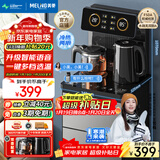 美菱（MeiLing）智能遥控升级语音款茶吧机家用饮水机制冷制热一键选温自主上水立式泡茶机MY-DA3919Bpro