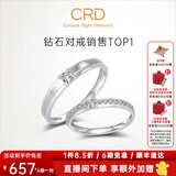 CRD克徕帝【情人节礼物】契合钻石情侣款对戒婚戒结婚订婚钻戒铂金戒 PT950铂金 一对 男戒约3分 女戒约5分