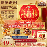 三只松鼠中式糕点坚果礼盒1260g 夏威夷果零食年货送礼企业团购