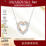 施华洛世奇 HYPERBOLA 心心相扣项链女送女朋友生日礼物女情人节礼物5518868