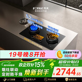 方太【定时防干烧适老灶】燃气灶天然气 家用嵌入式 5.2kW*猛火煤气灶 可联动 02-TEK20 