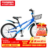永久（FOREVER）儿童自行车中大童学生车小孩单车脚踏童车青少年山地车20寸蓝色