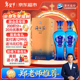  蓝色经典 海之蓝 52度 520ml 双瓶装 绵柔浓香型白酒
