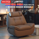 京东京造半青皮电动功能沙发JAMO联名音乐单人沙发真皮棕色