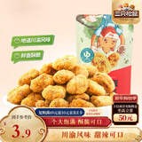 三只松鼠怪味胡豆 地道川渝风味重庆特产偏麻辣味怀旧休闲零食110g