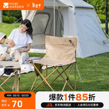 牧高笛（MOBIGARDEN） 户外露营超轻休闲椅易携带钓鱼椅迷你折叠椅 NX20665020 细沙黄