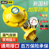 沐唯（muvi）液化气减压阀煤气罐专用阀门新国标家用0.6L低压阀自闭防爆安全阀