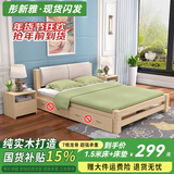 彤新雅【现货闪发】床实木床双人床现代简约软包单人床主卧经济型出租房 实木床+浅灰软靠+床垫(店长推荐) 1.5*2m床(限30张)