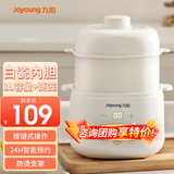 九阳电炖锅小容量1L家用宝宝煮粥锅婴儿辅食锅煲汤燕窝电炖盅隔水炖家用白瓷多功能锅 GD107（蒸屉款） 1L