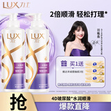 力士（LUX）【柔顺留香】水润丝滑玻尿酸洗发水500gx2+200g 干枯毛躁发质