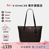 蔻驰女包奢侈品托特包大牌轻奢女士单肩手提包情人节礼物 【保税仓发货】深棕色4455IMAA8