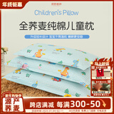 原野春荞儿童枕头荞麦抑菌1-2-6-12岁以上加长幼儿园孩子睡眠枕四季通用 纯棉贡缎-恐龙乐园【10A抑菌+升级双层芯】 单只 30cm*60cm (中号:3-6岁)加长设计